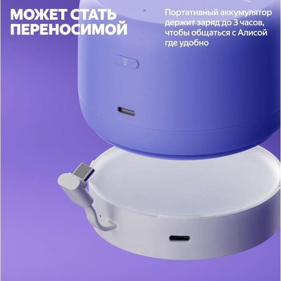 Умная колонка Яндекс Станция Лайт 2 с Алисой, фиолетовый