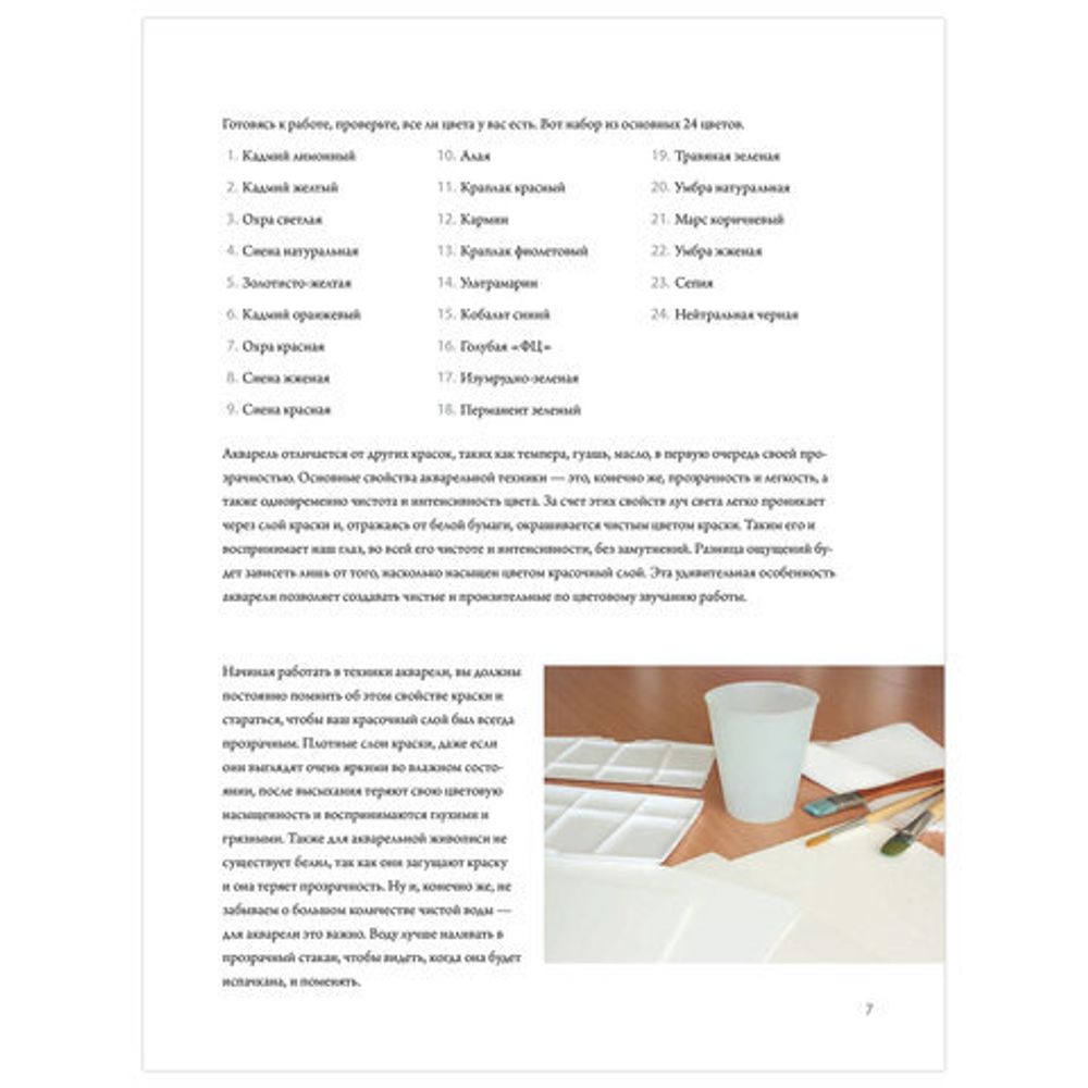 Рисуем овощи и фрукты. Пошаговое руководство по рисованию акварелью, 107639