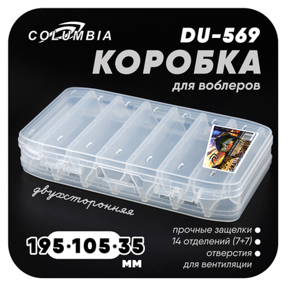 Коробка для воблеров двухсторонняя Columbia DU-569 (7+7 отд.)