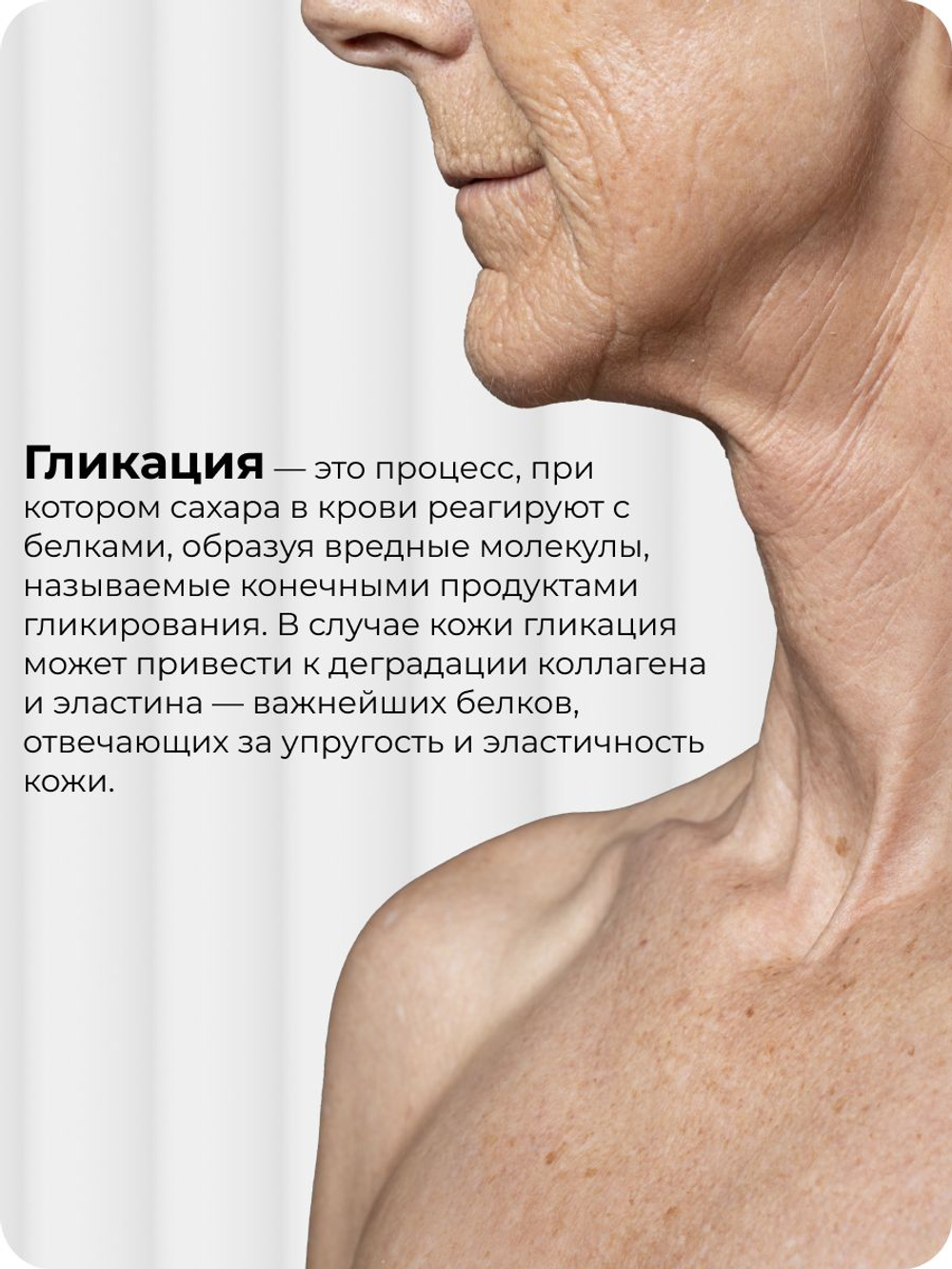 Розмариновая кислота 60 капсул / Натуральный дегликант и антиоксидант