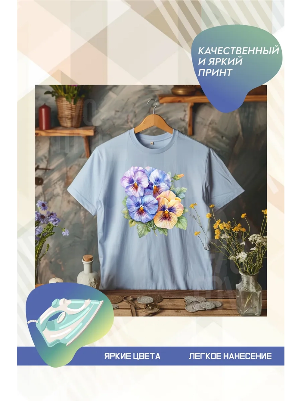 Термонаклейка на одежду, термопринт Цветок