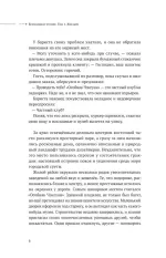 Книга Безмолвное чтение. Том 1. Жюльен