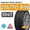 Cordiant Snow Cross 2 SUV 215/70 R16 104T шип.