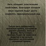 ALPES 70% вискоза 30% эластичный полиамид