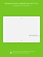 Натяжные потолки 15.6 м2, 3.1 м2, 4.3 м2, 15.6 м2, 3.5 м2