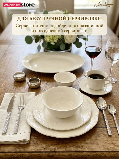 Сервиз чайно-столовый 38 предметов на 6 персон, фарфор, с рельефным орнаментом Ландыши