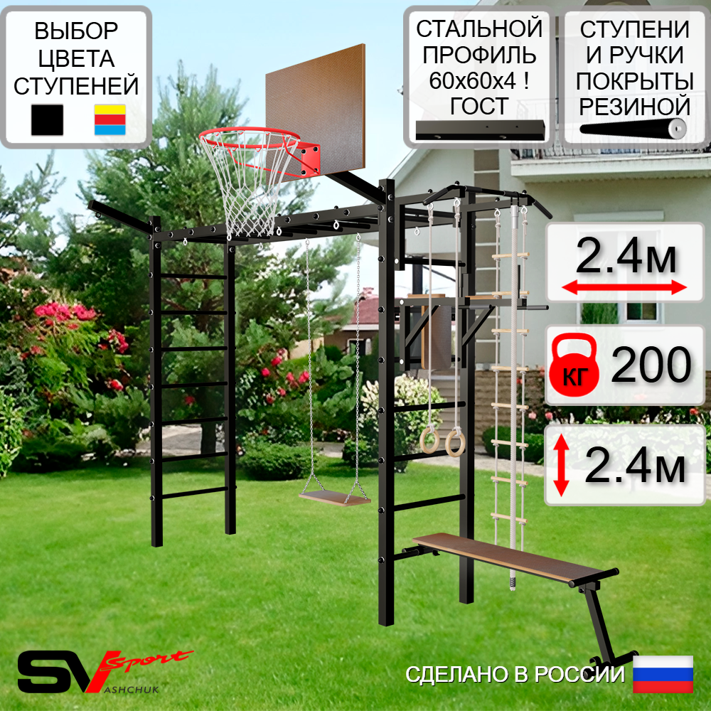 Уличная шведская стенка Sv Sport рукоход У5341К (Турник/Брусья/Скамья/Деревянные/Щит баскет/Кронш бокс/Канат/кольца/лестница)