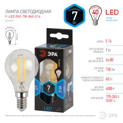 Лампа светодиодная ЭРА F-LED P45-7w-840-E14 E14 / Е14 7 Вт филамент шар нейтральный белый свет | Филаментные декоративные