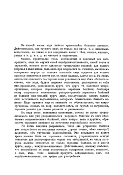Питьевая вода, естественное ее происхождение и простейшие способы получения: Устройство срубовых и иных колодцев | Ростовцев Григорий Иванович