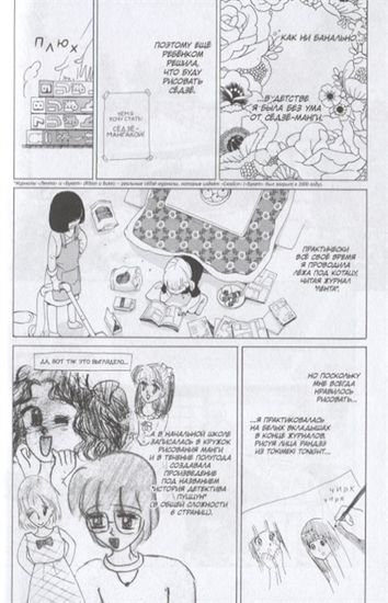 Блаблабла. Том 1