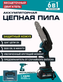 Набор аккумуляторных инструментов 6в1 Makita