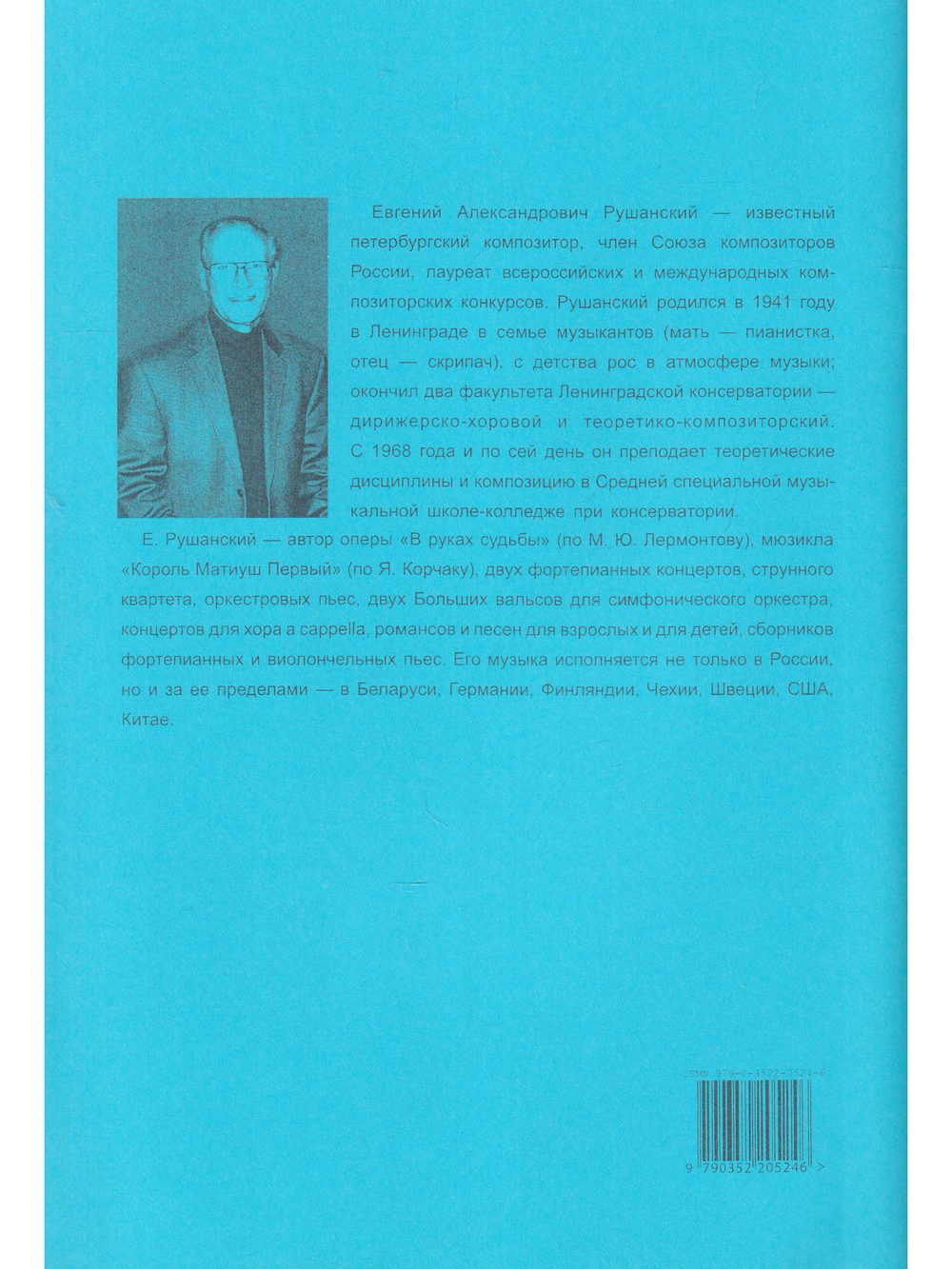 Где спит рыбка. Детские песни на стихи И. Токмаковой