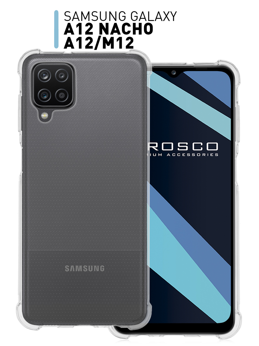 Чехол ROSCO для Samsung Galaxy A12;Samsung Galaxy M12 оптом (арт. SS-A12-HARD-TPU-TRANSPARENT)
