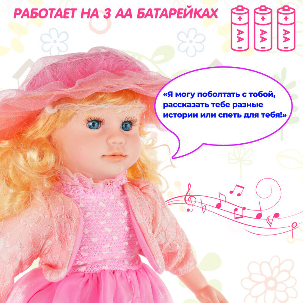 Кукла F20B-1 "Умница" интерактивная, с пультом управления, в коробке