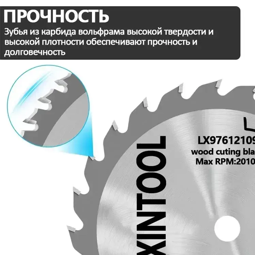 Диск пильный по дереву для УШМ LIXINTOOL, 76х1.2х10мм, для мини болгарки аккумуляторной, расходный инструмент, круг отрезной