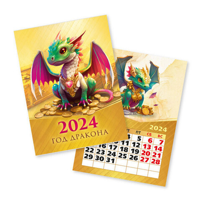 Календарь отрывной на магните 2024 Символ года «Дракон-Изящные крылья» 10*13,5 см