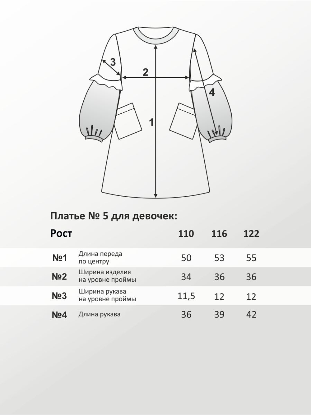 Платье для девочки, можель №5, рост 110 см, фуксия