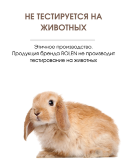 Пенка для умывания ROLEN Mango pH 5.5 150 ml