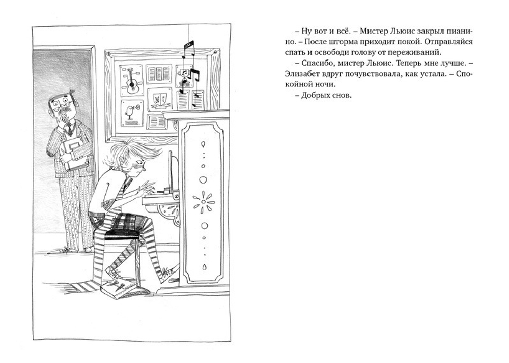 Вредная девчонка исправляется