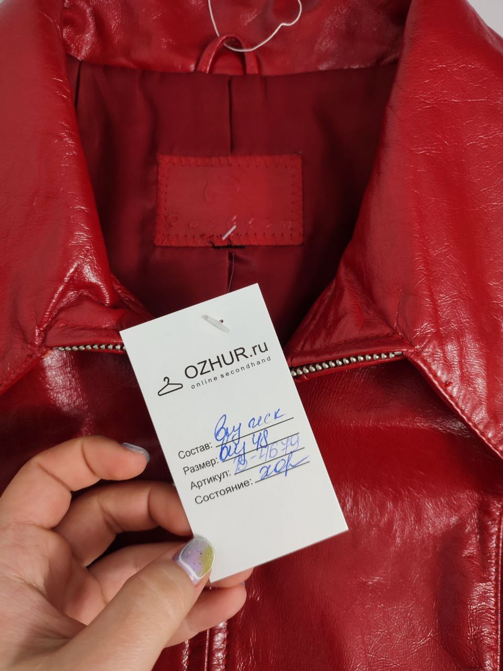 Куртка яркая 48 размер