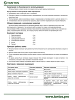 Замок электромоторный TS-elMotor