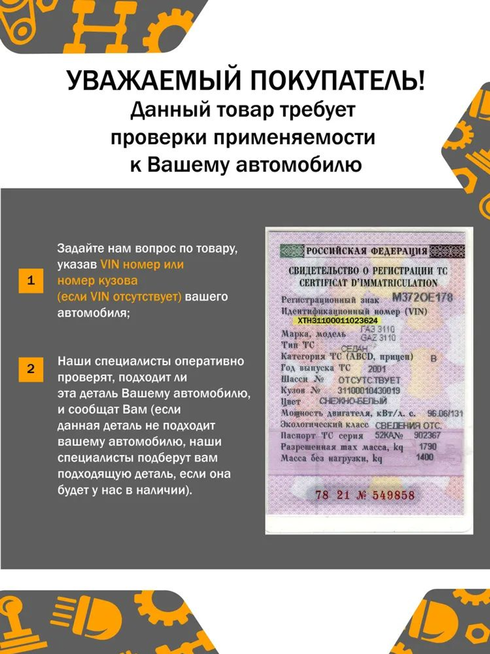 Подшипник (1 штука) дифференциала заднего редуктора Мазда CX-5 KA03-27-350