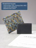 495 R - Футляр для карт с RFID защитой