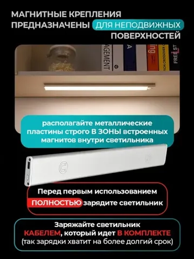 Светильник 30 см с датчиком движения беспроводной аккумуляторный, на магнитах, на кухню, в шкаф