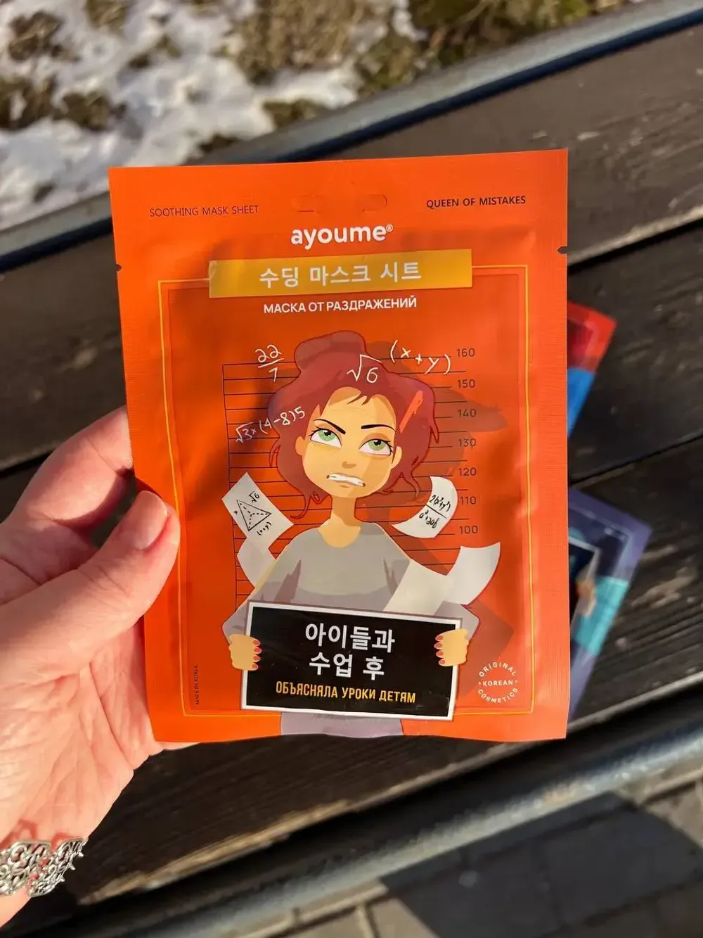 Тканевая маска от раздражений "Объясняла уроки детям " AYOUME Queen of mistakes Soothing Mask Sheet 23ml