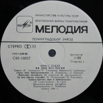 Эдита Пьеха / Ни Дня Без Песни (LP)