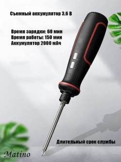 Электрическая отвертка аккумуляторная с набором бит для точных работ 41 в 1