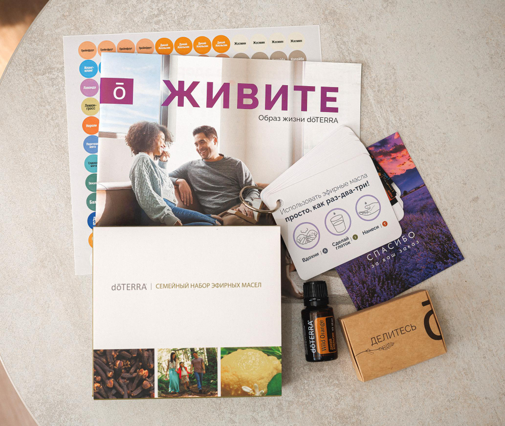 «Семейный набор» эфирных масел doTERRA 10x5 мл + регистрация + подарки