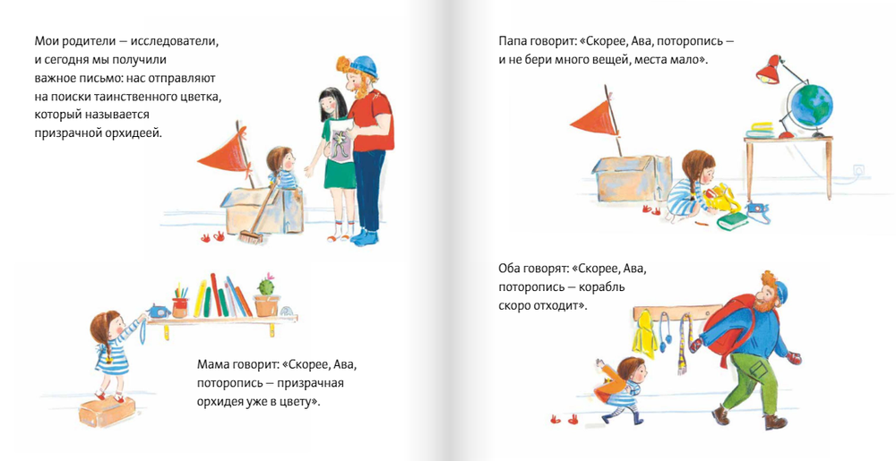 Призрачная орхидея