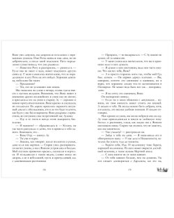 Мертвая земля