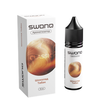 Купить Ароматизатор SWONQ Classic Cluster 15 мл - Шоколад Табак