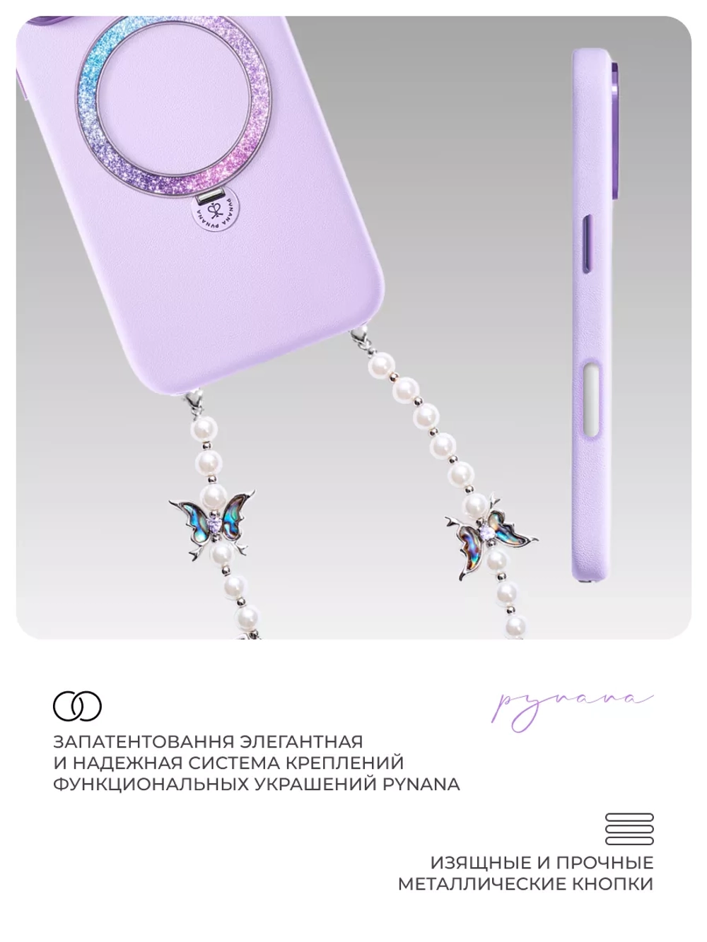 Чехол PYNANA для iPhone 16 Pro, кожа, австрийский хрусталь, нежно-фиолетовый