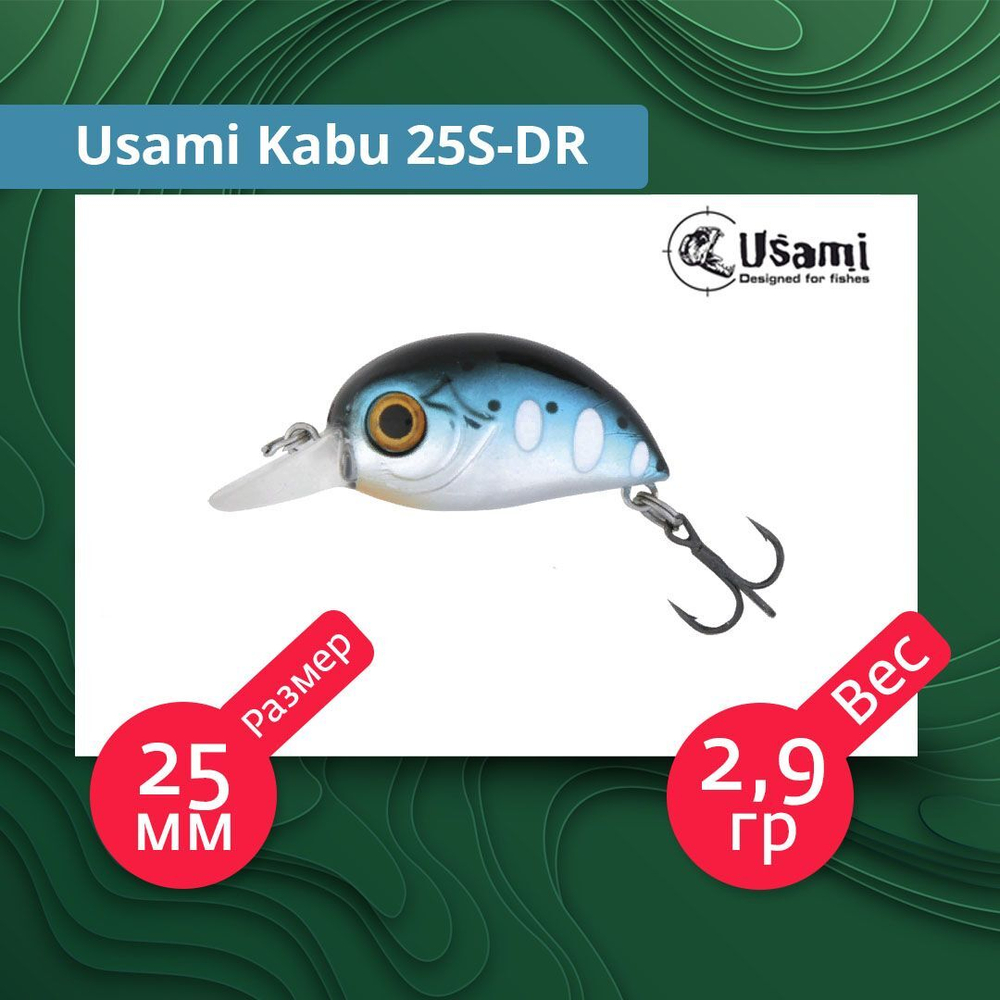 Воблер для рыбалки Usami Kabu