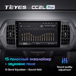 Teyes CC2L Plus 9" для Toyota Passo 2016-2021  (прав)