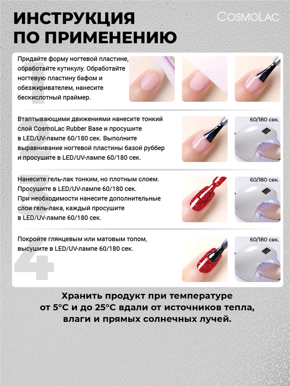 CosmoLac Гель-лак/Gel Polish №299 Игрушка на ветке 7,5 мл