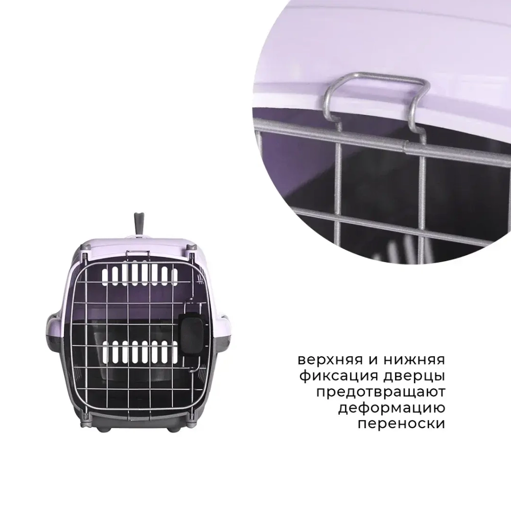 Переноска пластиковая ZOOEXPRESS "Турне" с металлической дверцей и авиазамком - 42х29х29,5 см (S) - фиолетовая