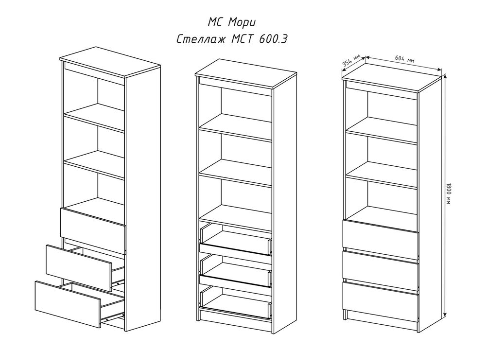 МС Мори Стеллаж МСТ 600.3 (МП) Графит