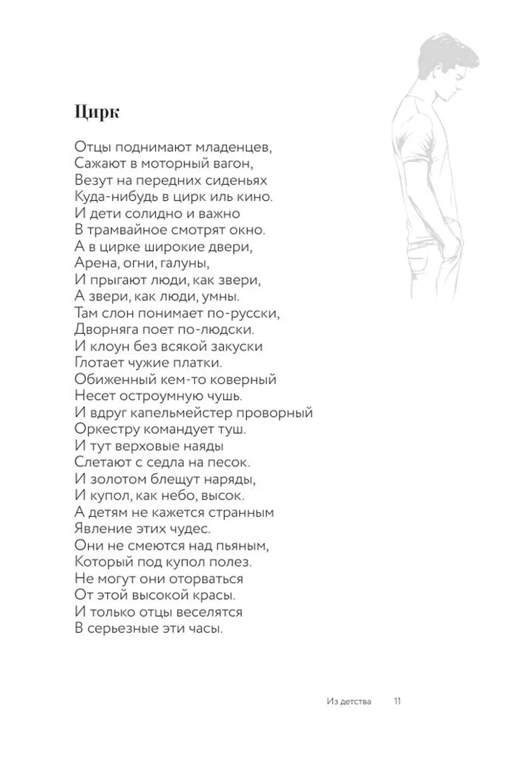 Ты моей никогда не будешь