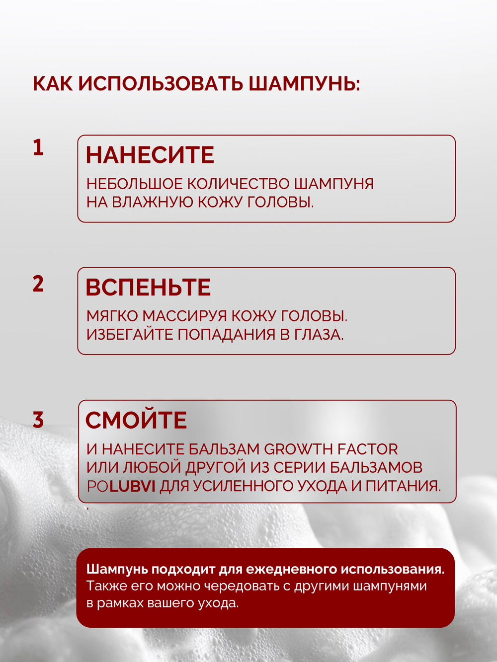 Набор 4Х | GROWTH FACTOR