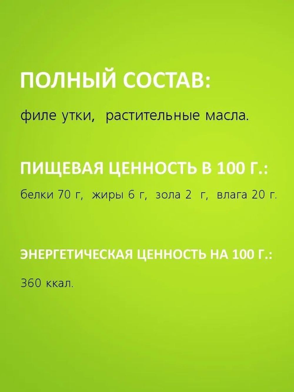 Лакомство TiTBiT для собак мини пород, Трубочки из мяса Утки , 100 г х 3 упаковки