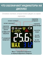 Электронный бесконтактный инфракрасный лазерный пирометр (НЕ медицинский) IR03B