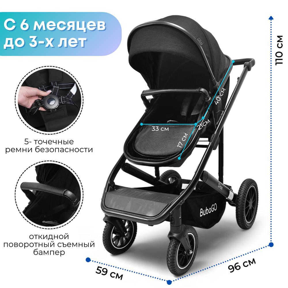 Коляска трансформер BubaGO Dias 3в1
