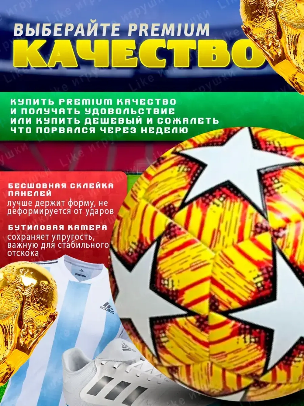 Мяч футбольный 5 размер