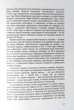 Флот и Фолкленды. История Англо-аргентинского военного конфликта 1982 года. Часть первая. Архипелаг раздора