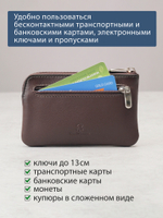 310 - Футляр для ключей Stampa Brio