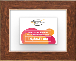 Рама 14,8x21 для картин и фотографий